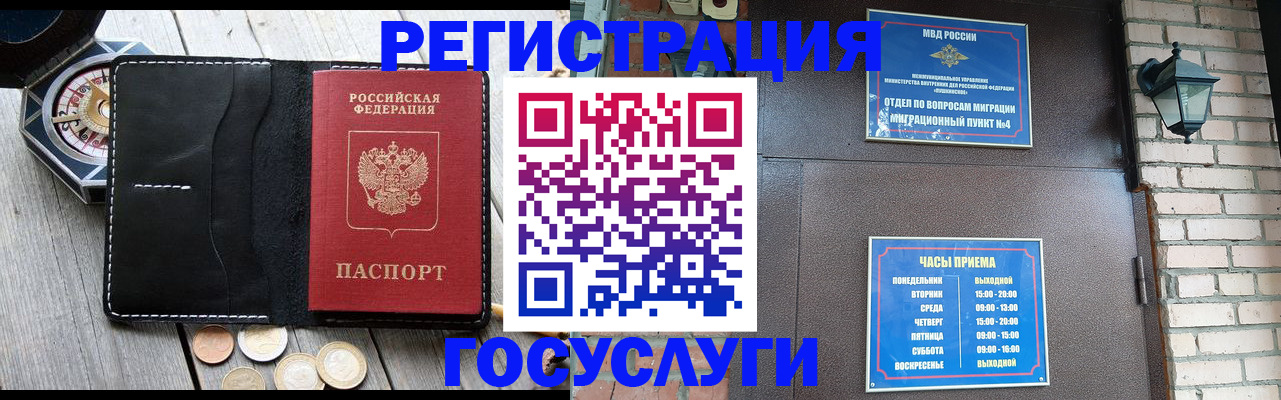 где прописаться в Кувшиново