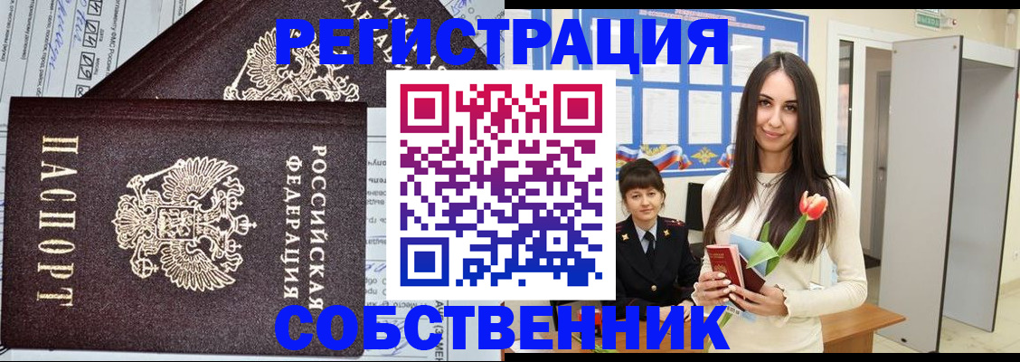 прописка в квартире в Кувшиново